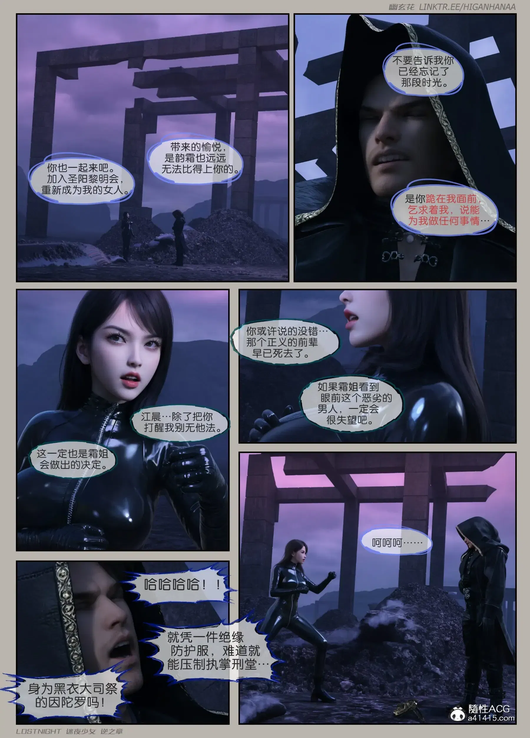 第8話