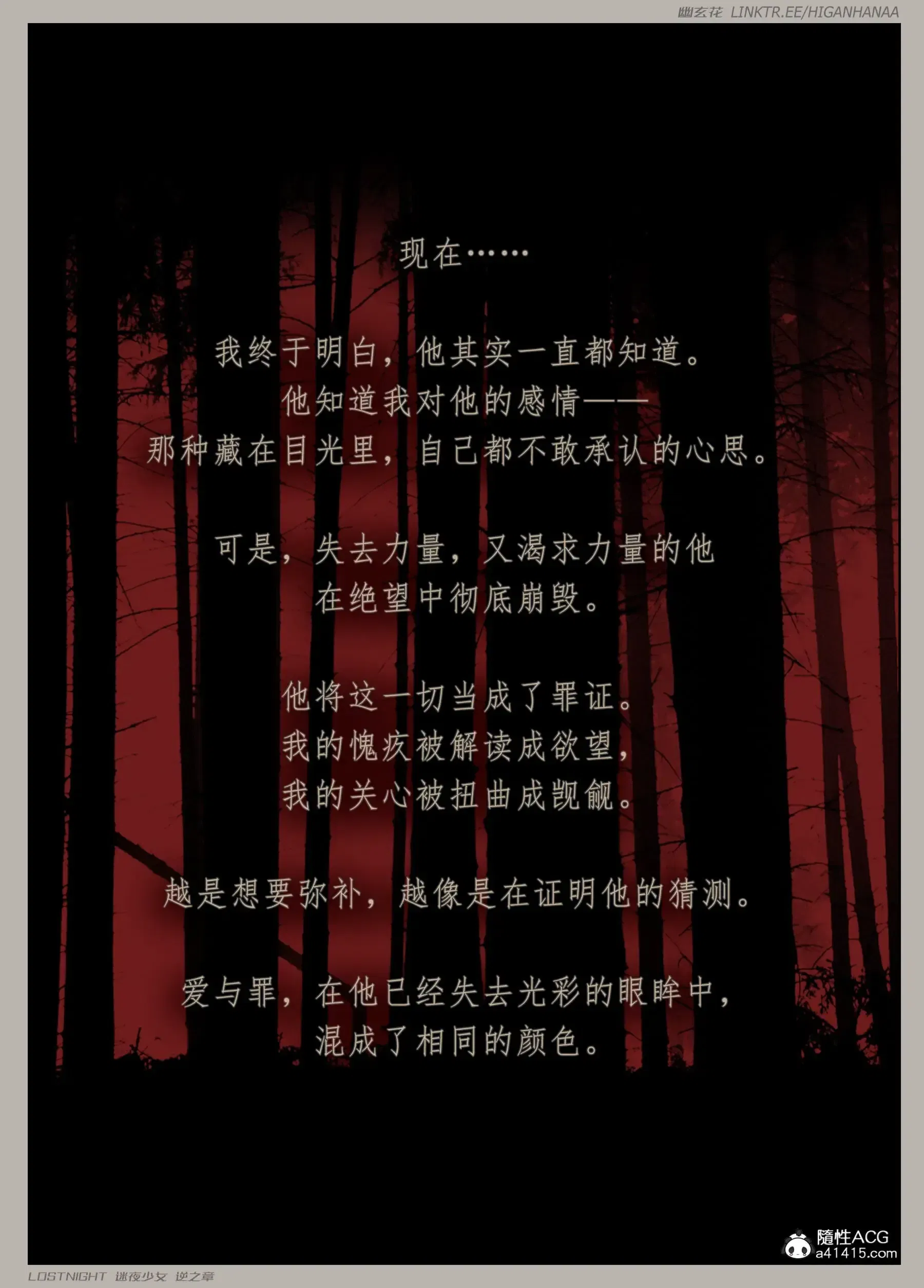 第8話