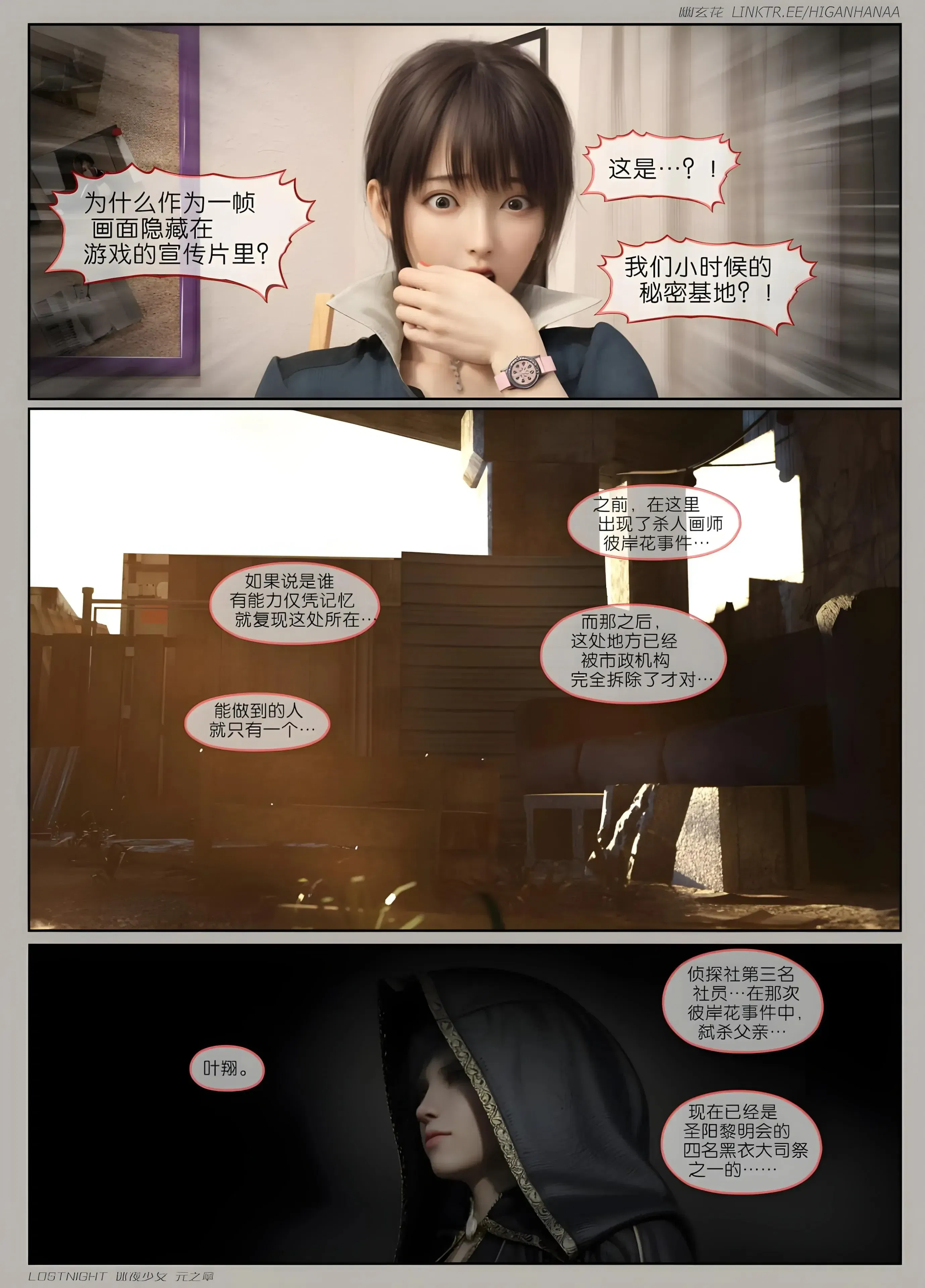 第13話