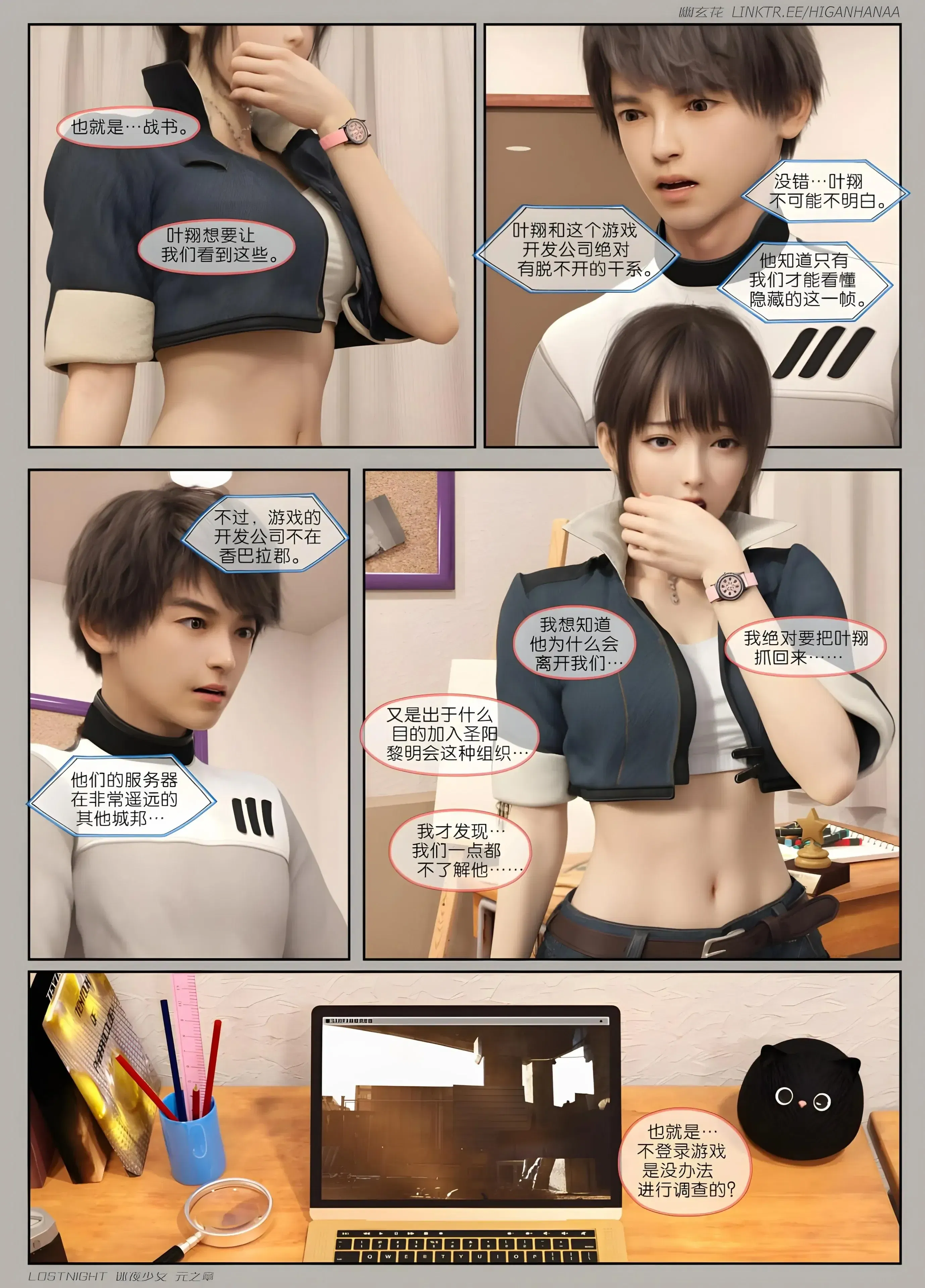 第13話