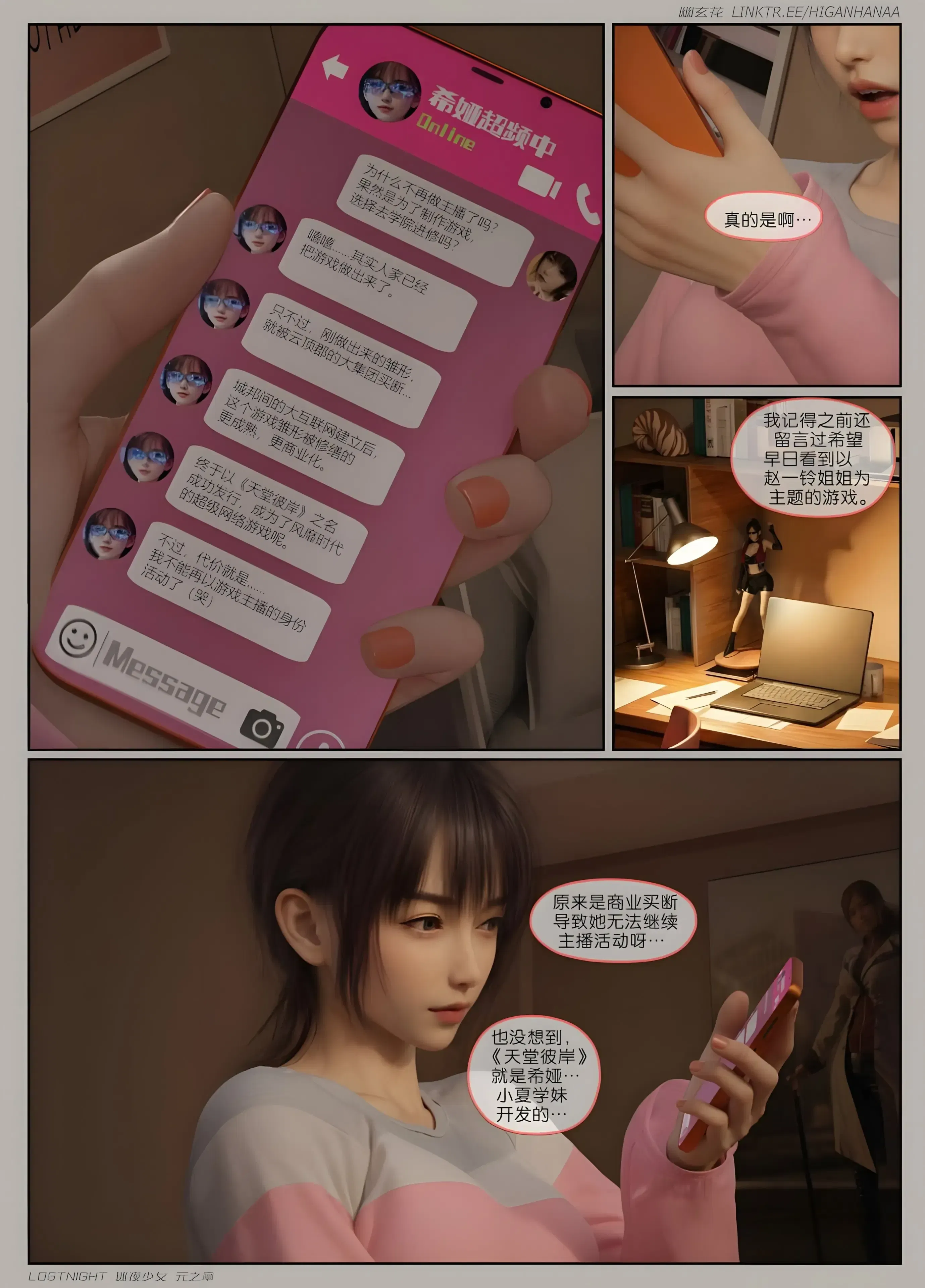 第13話