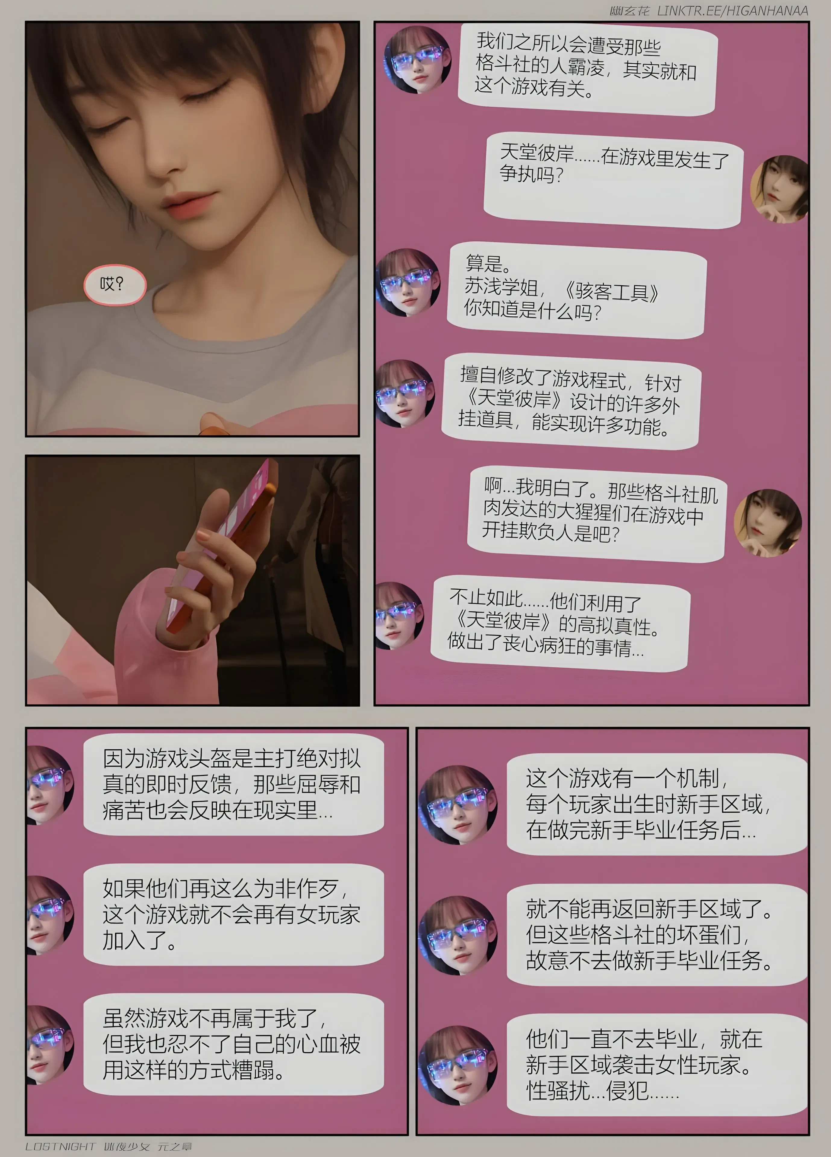 第13話