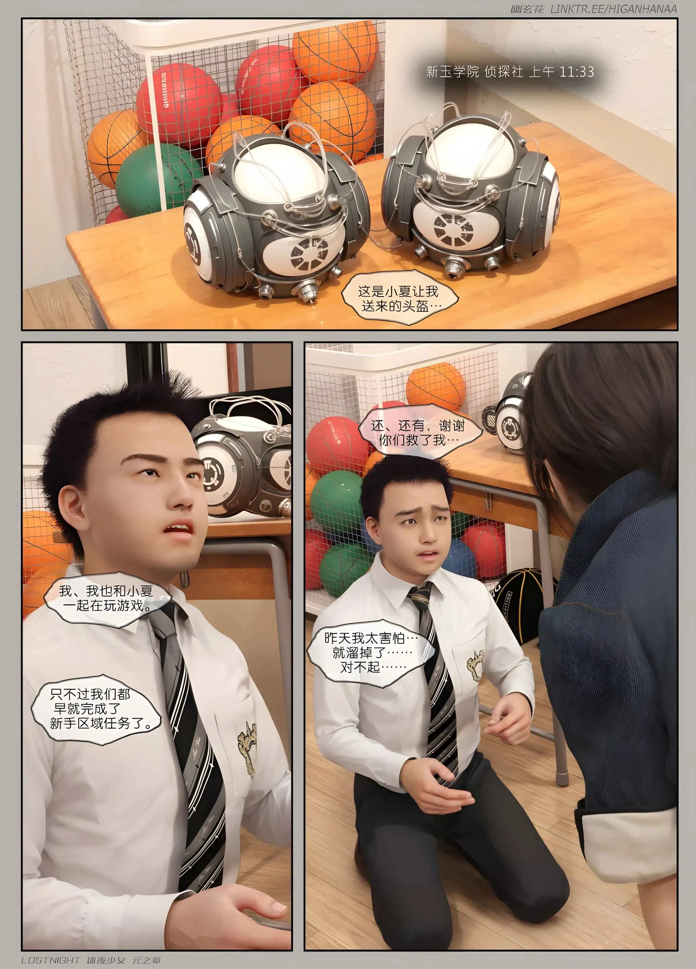 第13話