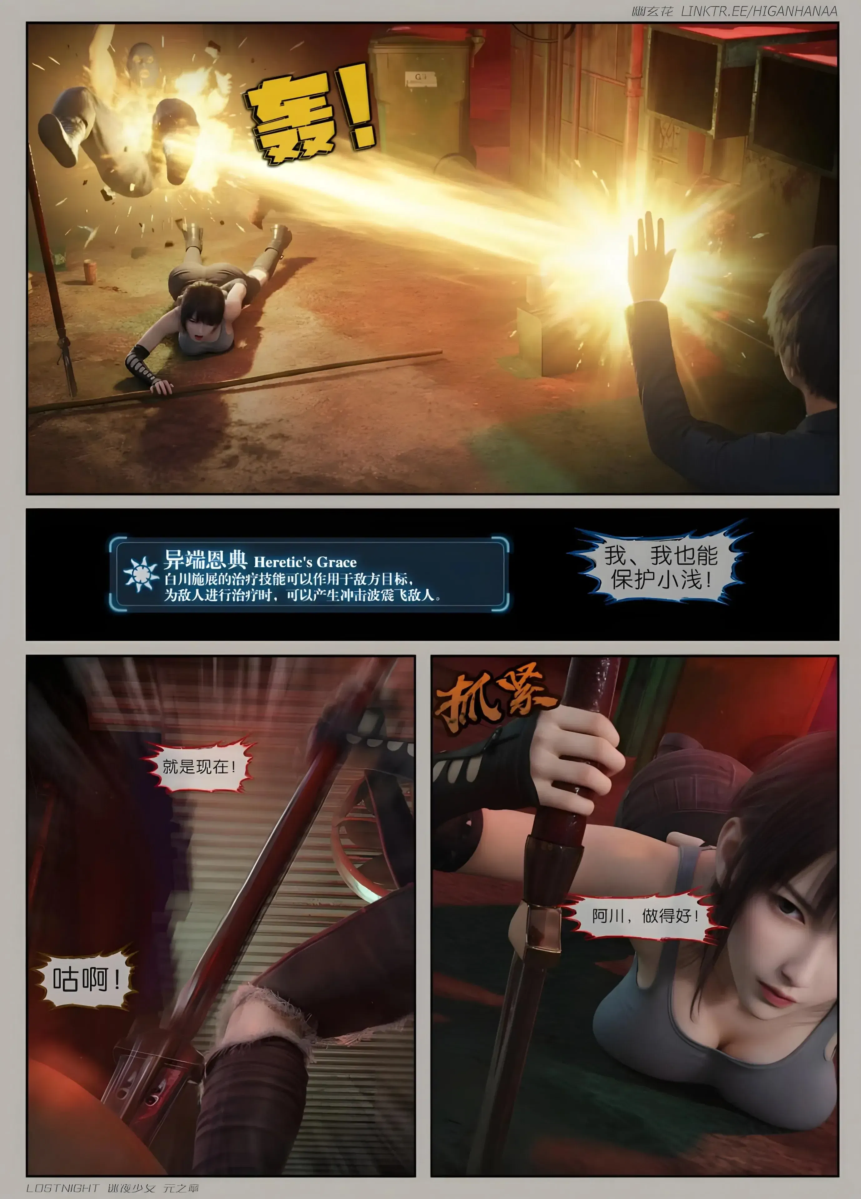 第13話