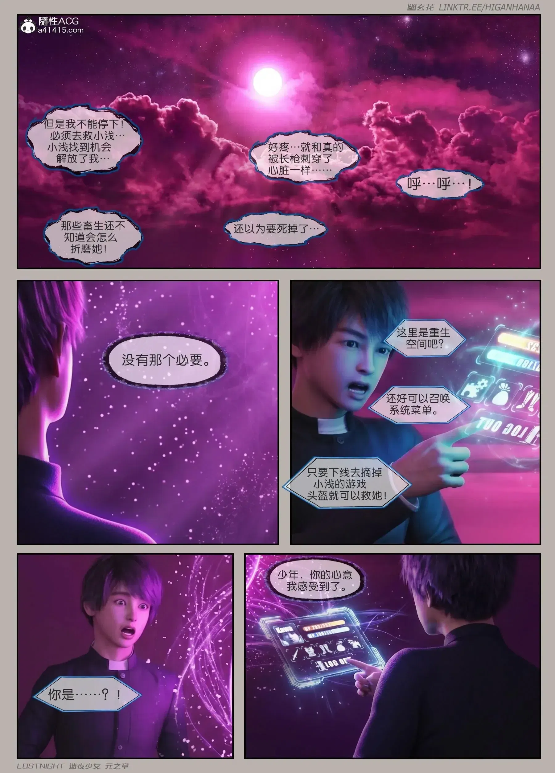 第14話