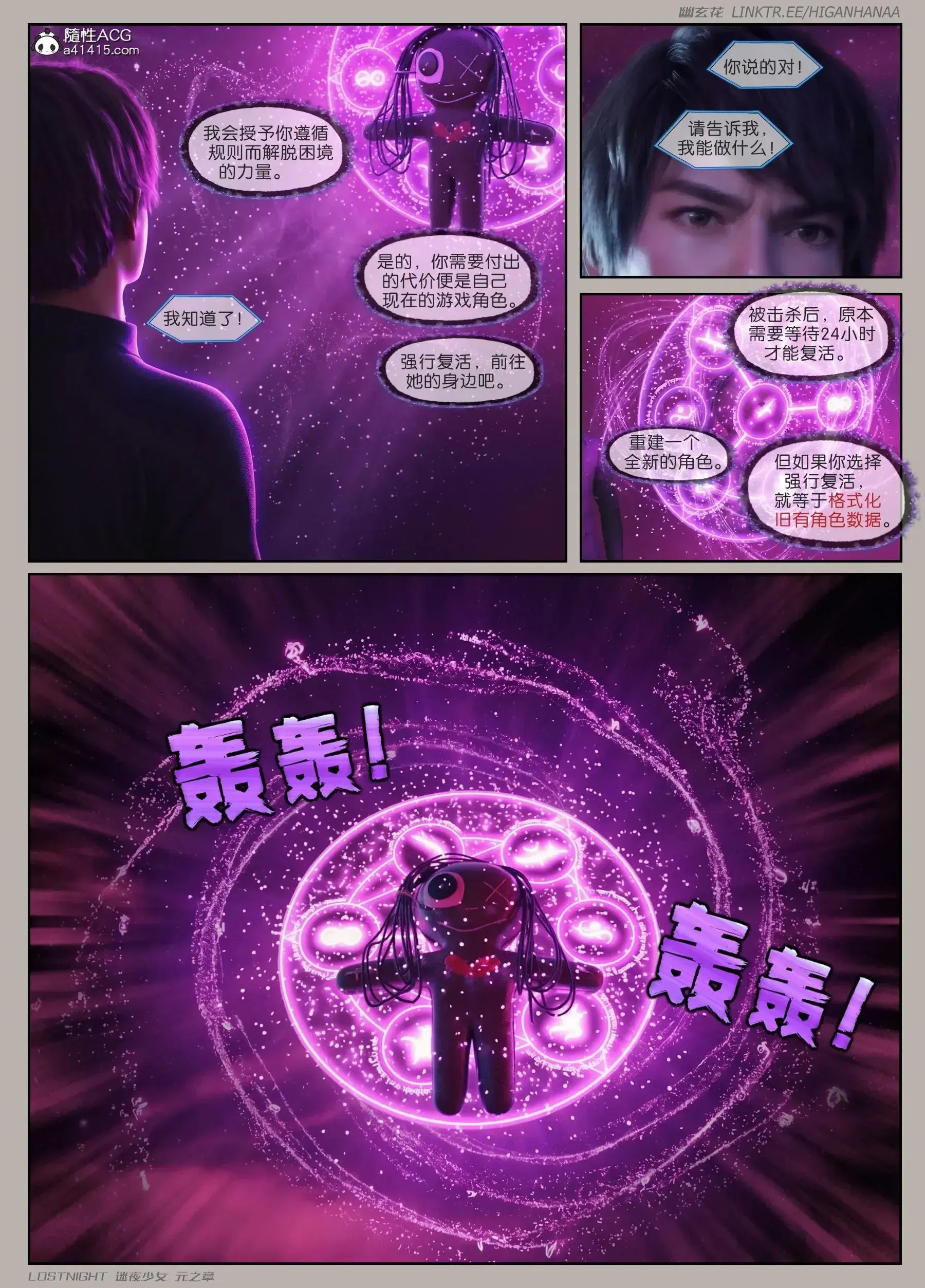 第14話