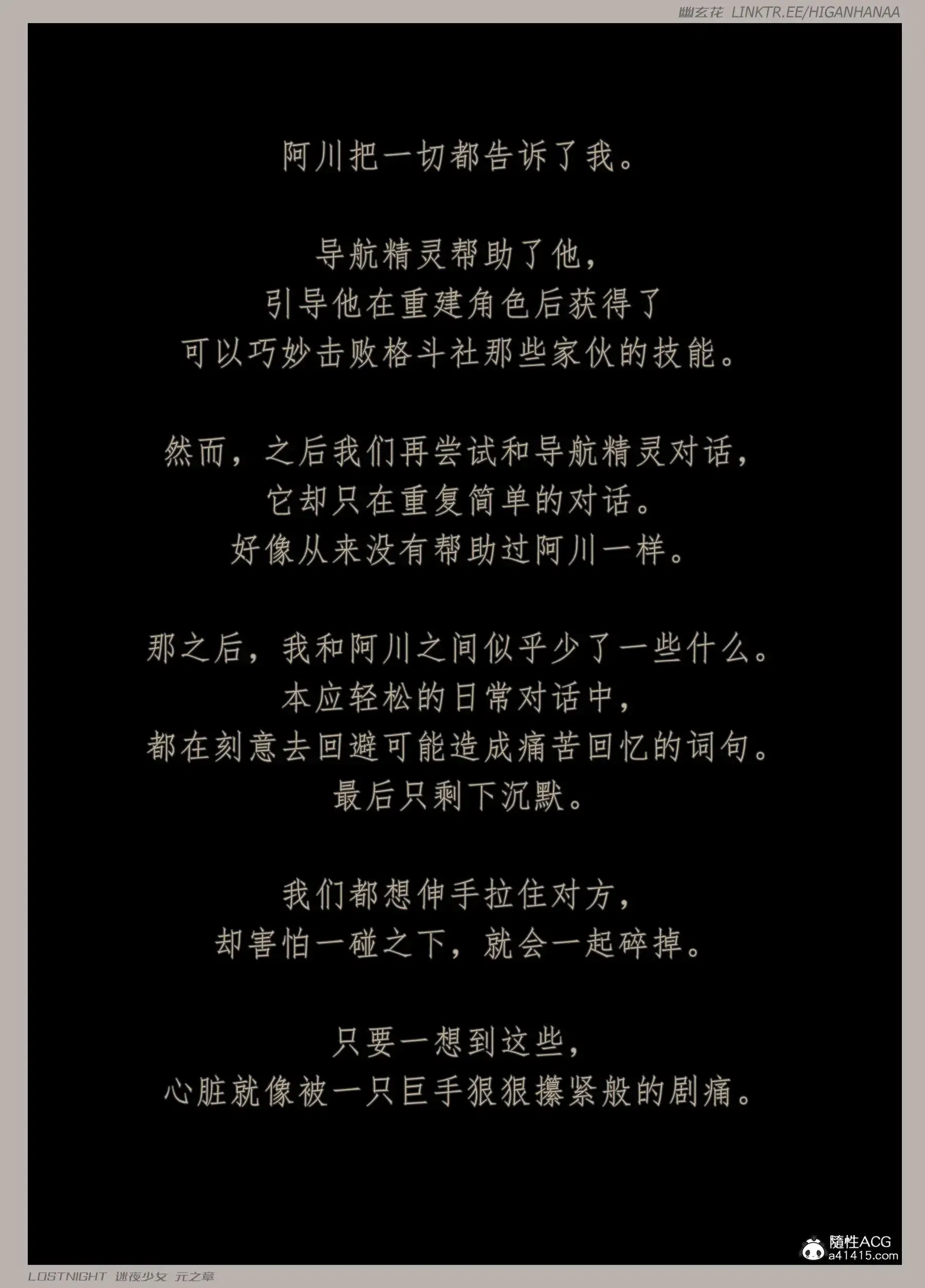 第14話