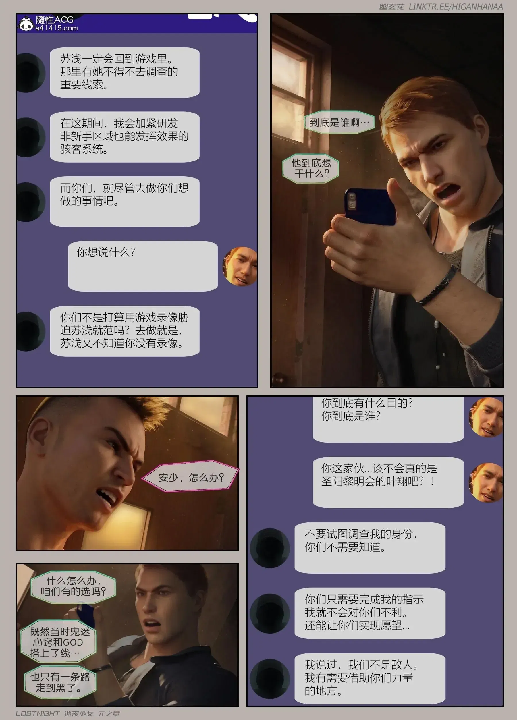 第14話