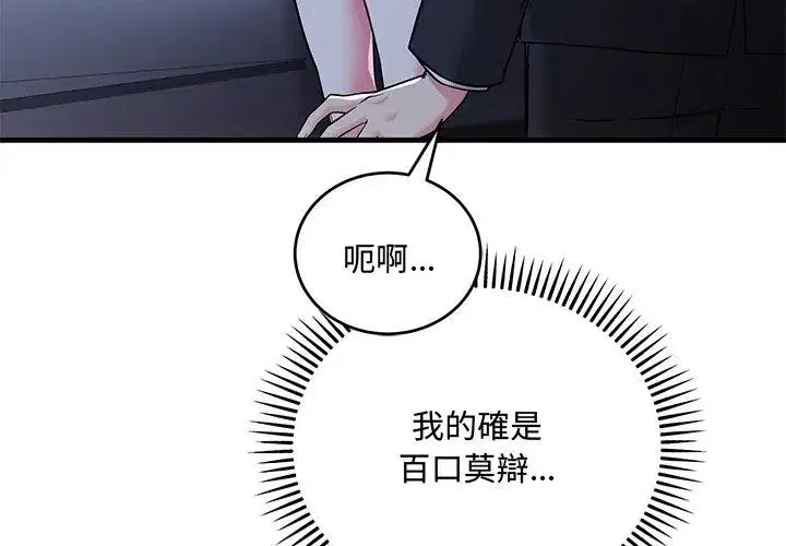 第8話