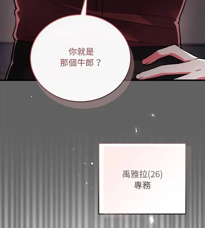 第8話