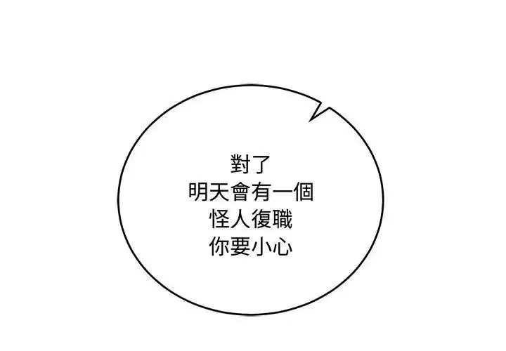 第8話