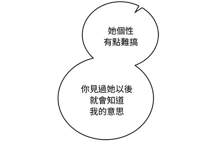 第8話