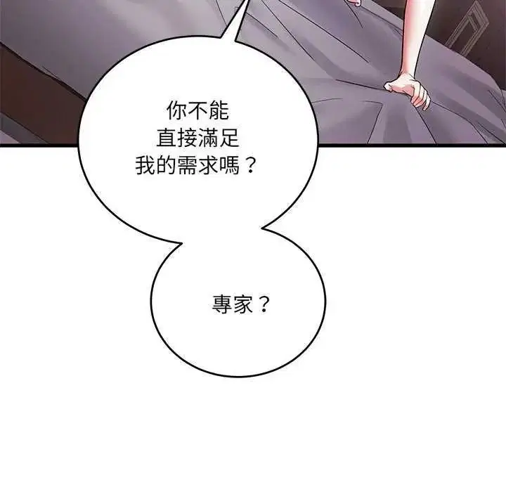 第15話 - 第106页