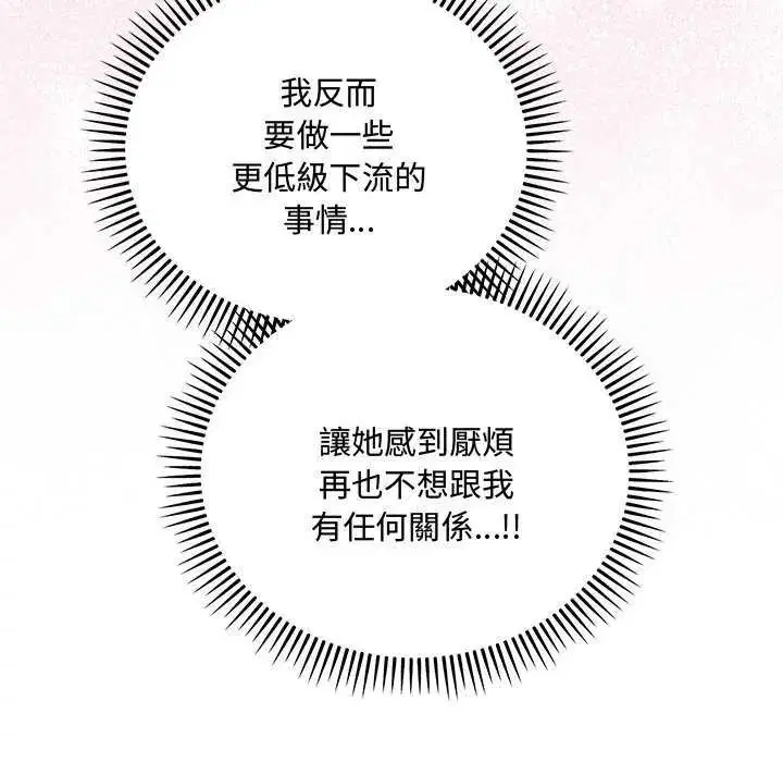 第15話 - 第117页