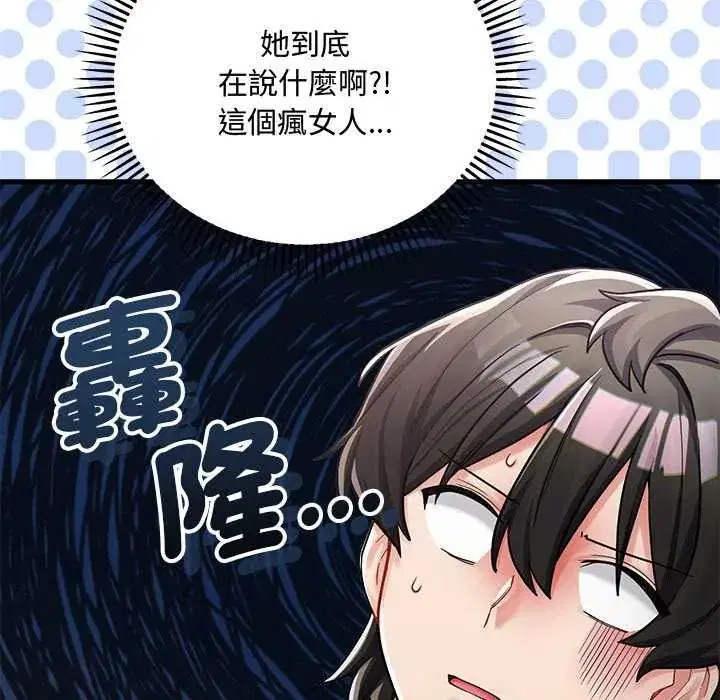 第15話 - 第12页