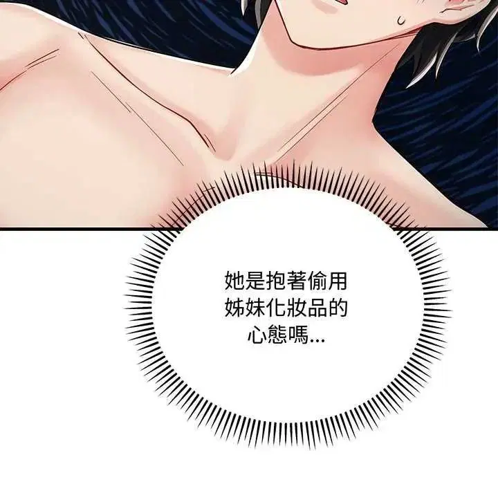 第15話 - 第13页