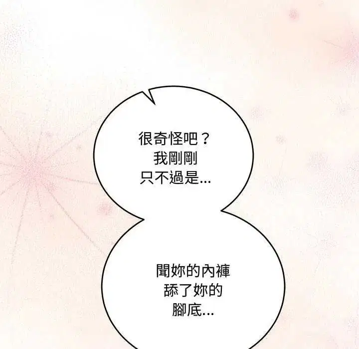 第15話 - 第153页