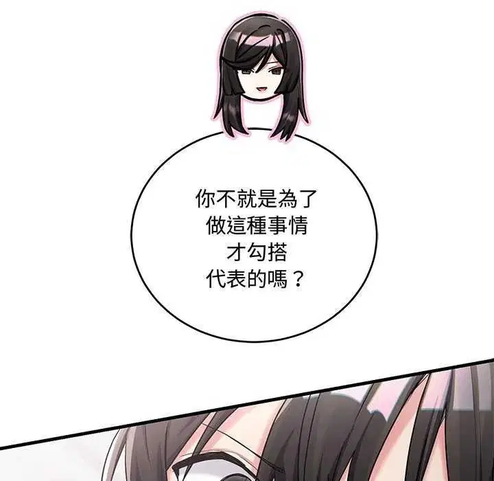 第15話 - 第18页