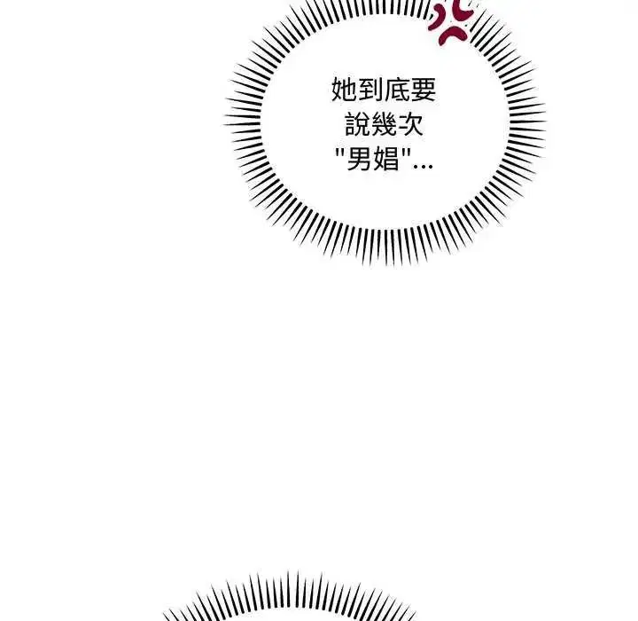 第15話 - 第20页