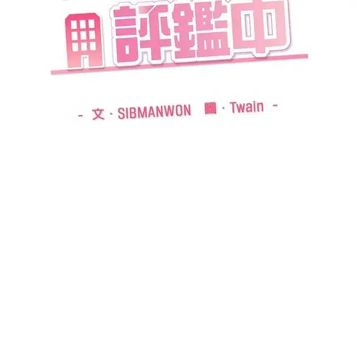 第15話 - 第37页