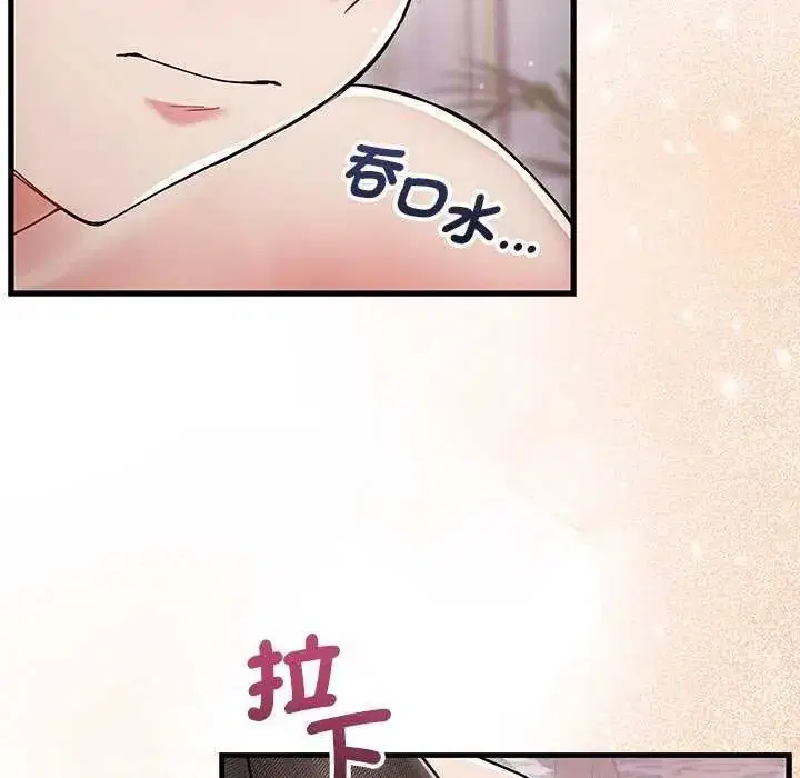 第15話 - 第42页