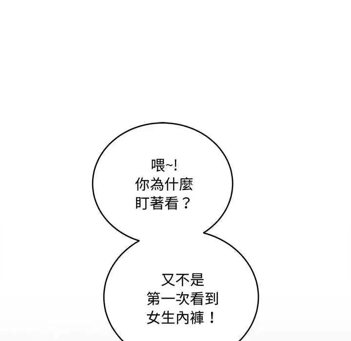 第15話 - 第47页