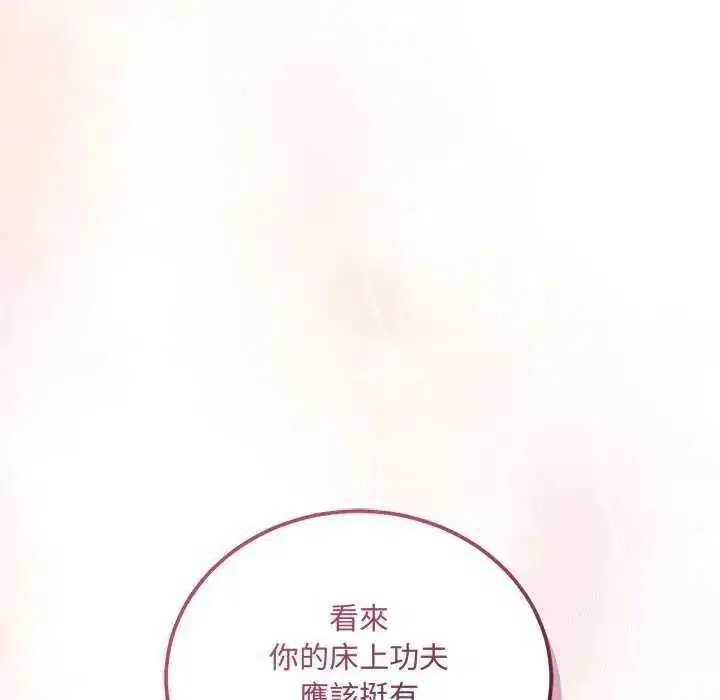 第15話 - 第5页