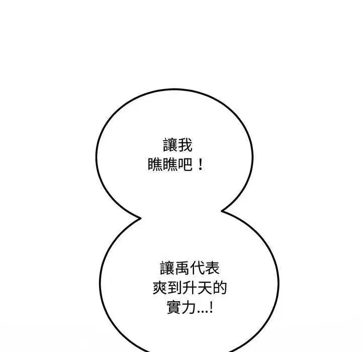 第15話 - 第52页