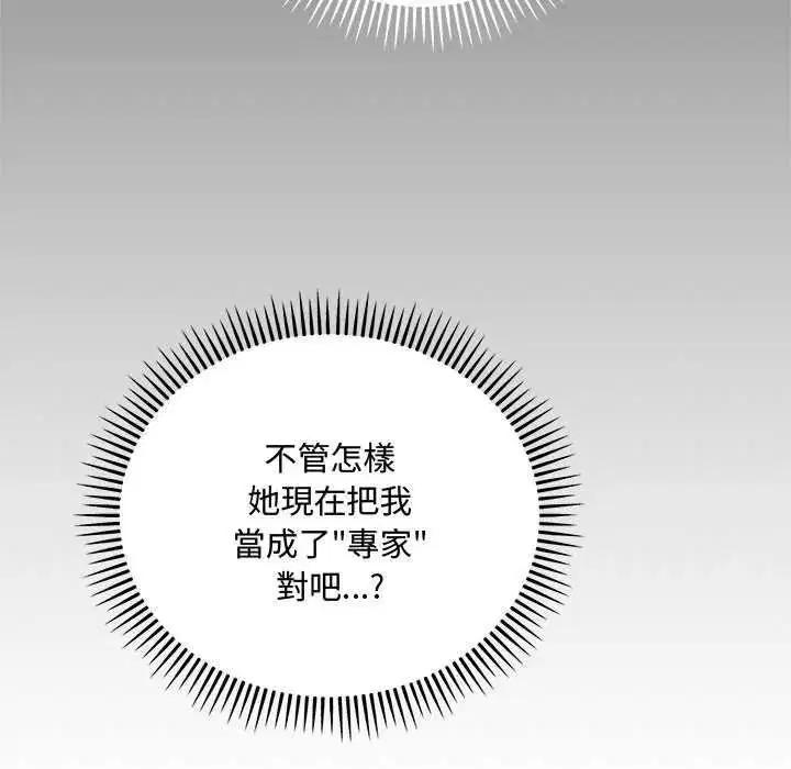 第15話 - 第58页