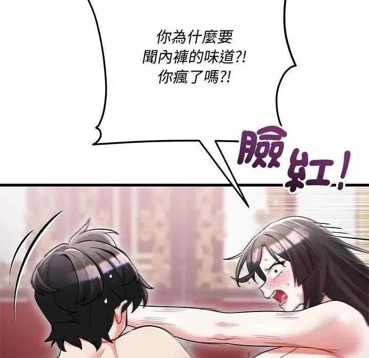 第15話 - 第65页