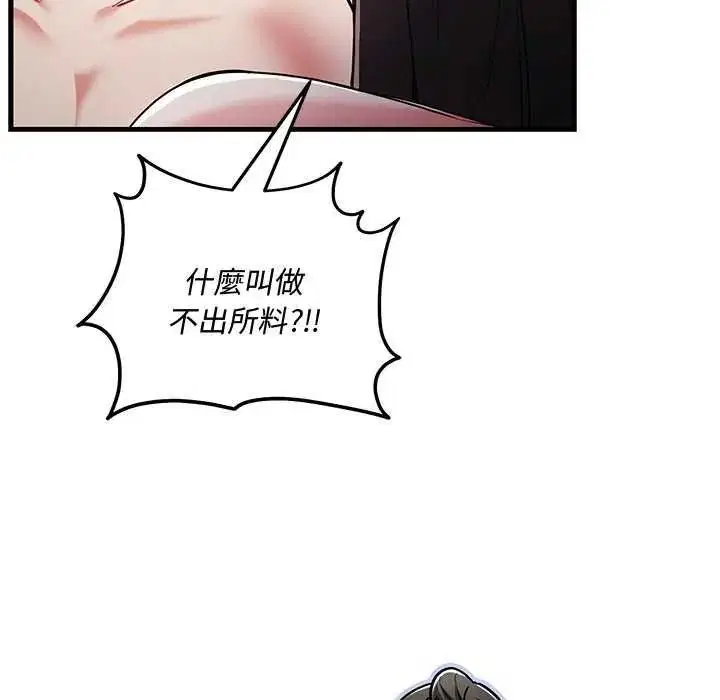 第15話 - 第69页