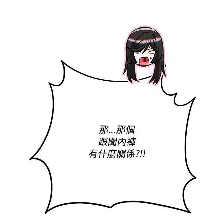 第15話 - 第72页