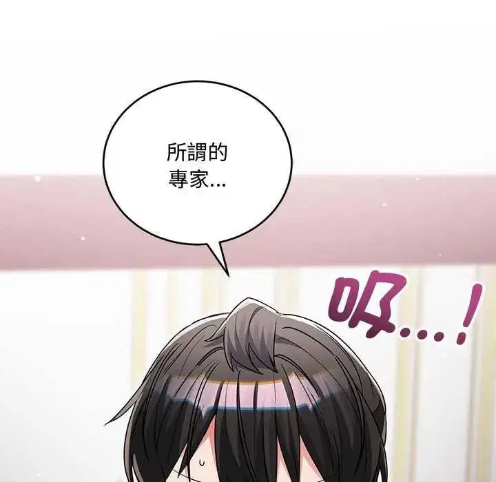 第15話 - 第73页
