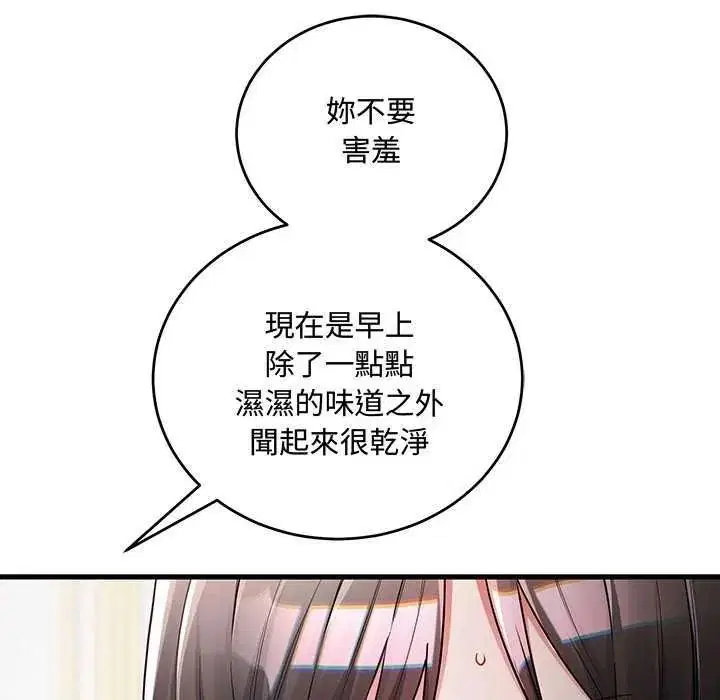 第15話 - 第79页