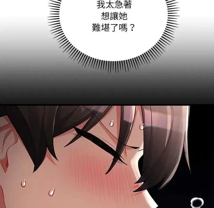 第15話 - 第82页
