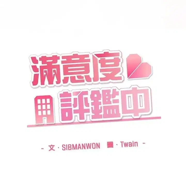 第16話 - 第103页