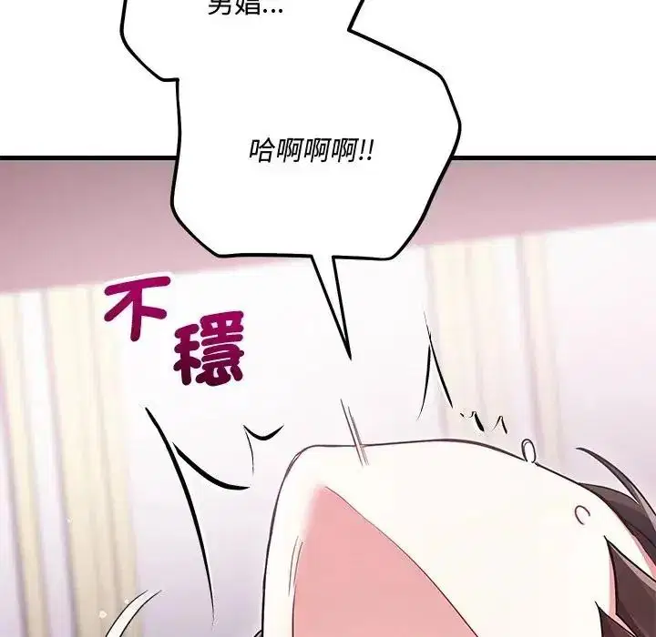 第16話 - 第17页