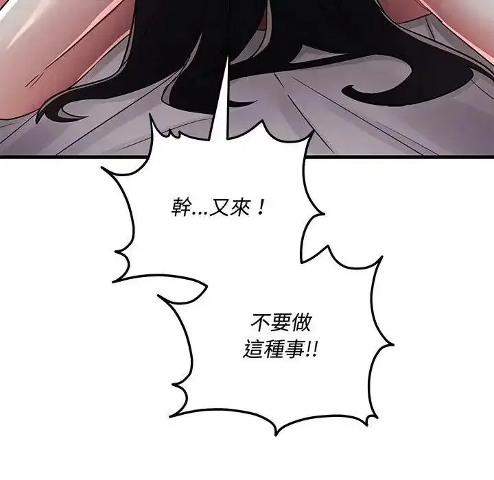 第16話 - 第193页