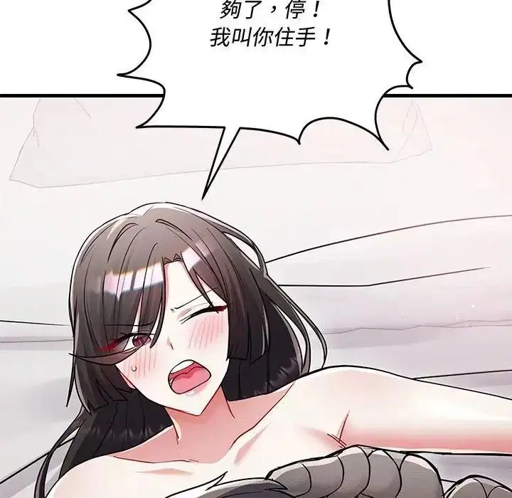 第16話 - 第197页