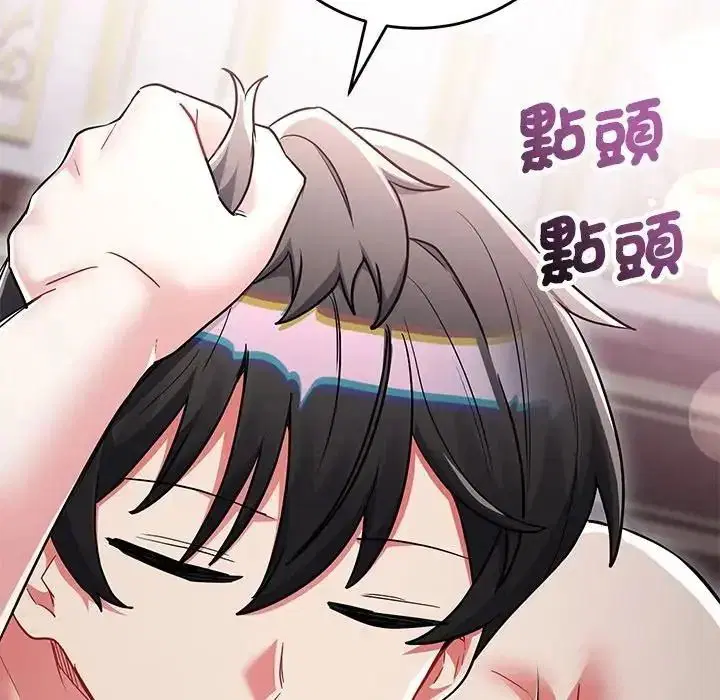 第16話 - 第20页