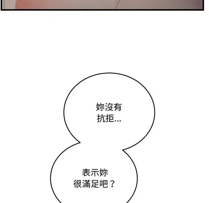 第16話 - 第205页