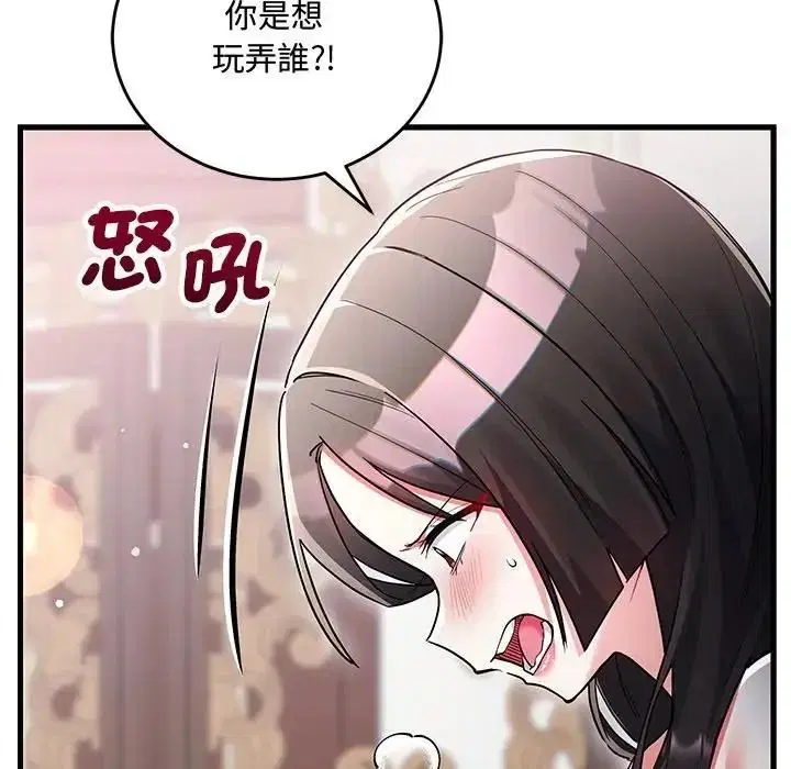 第16話 - 第23页