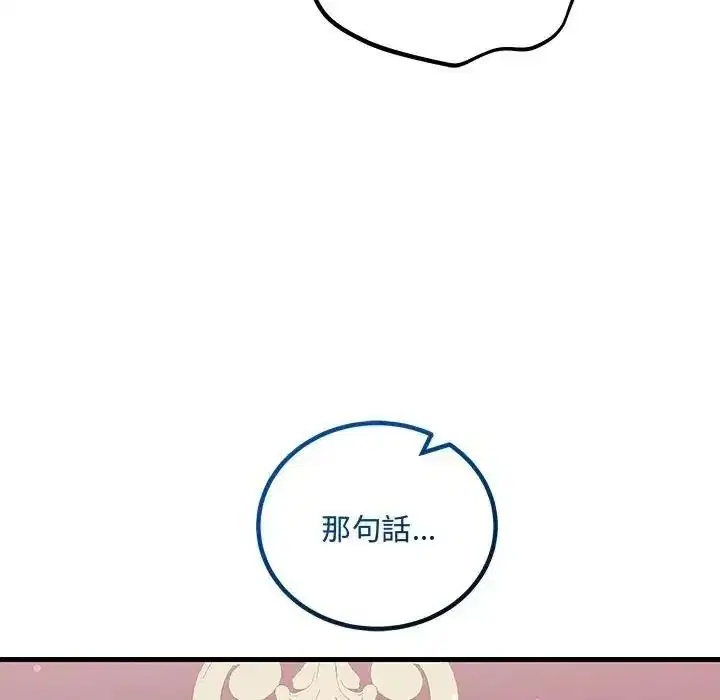 第16話 - 第51页