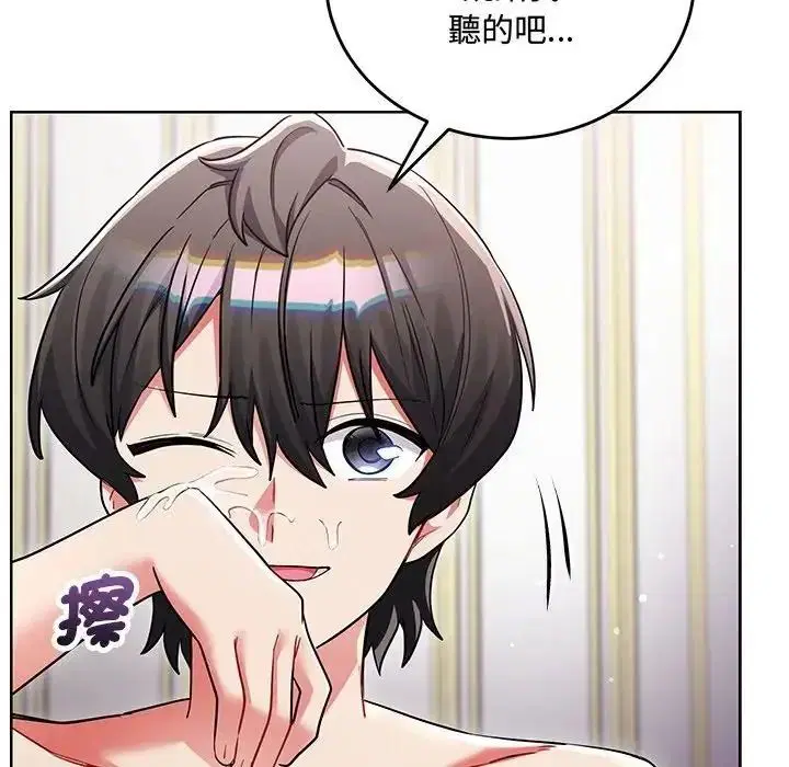 第16話 - 第55页