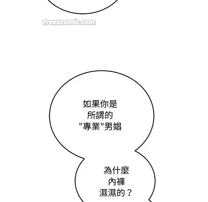 第16話 - 第60页