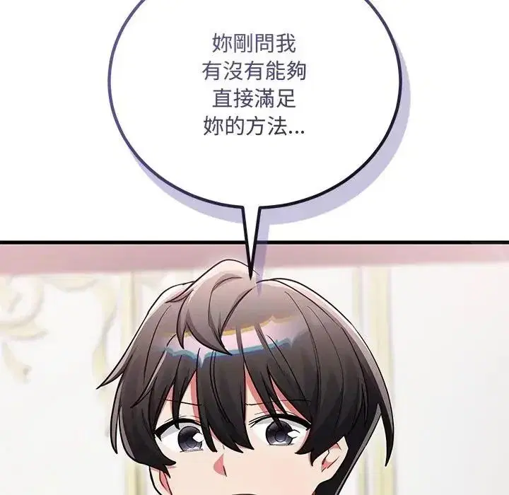 第16話 - 第69页