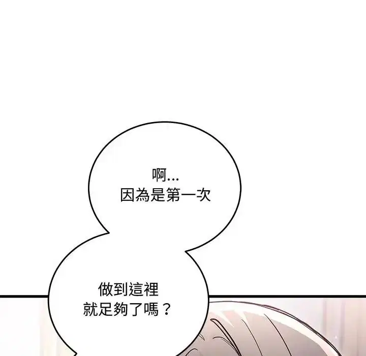 第16話 - 第72页
