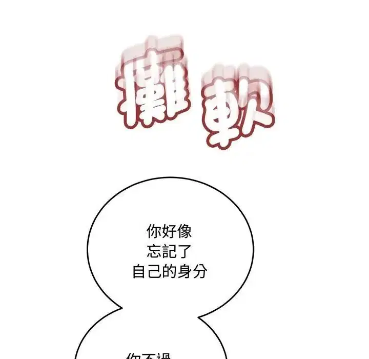 第16話 - 第78页