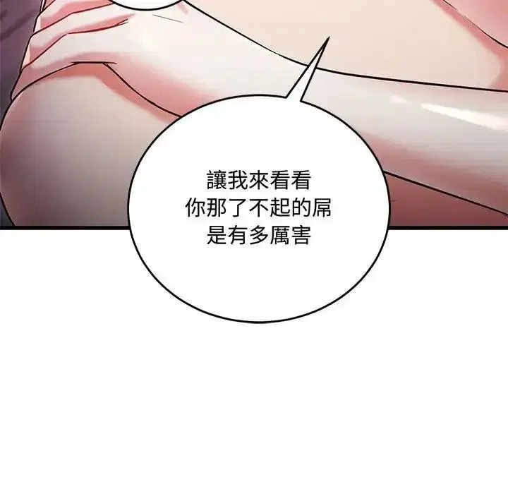 第16話 - 第81页