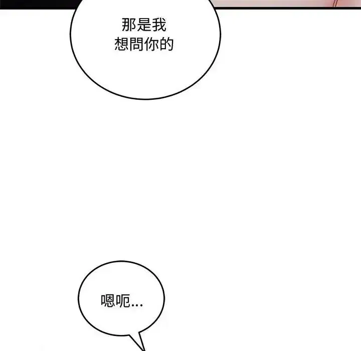 第16話 - 第87页